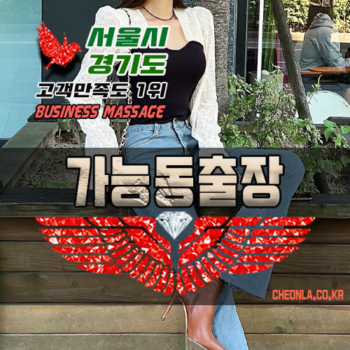 블루피로회복존