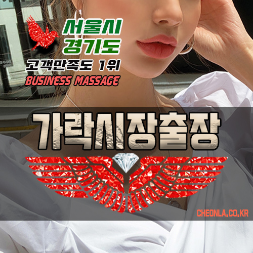 스톤클렌징센터