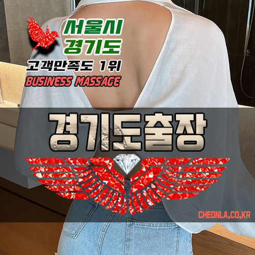 프리미엄재활관리스팟