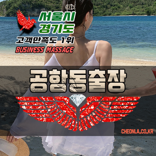 힐링아로마스팟