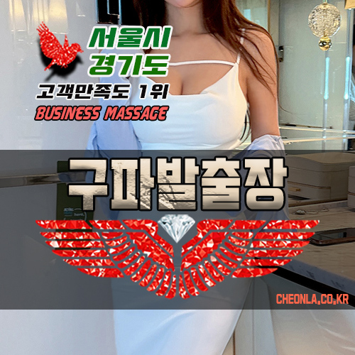 그린트리트먼트존