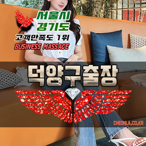 골드건식하우스