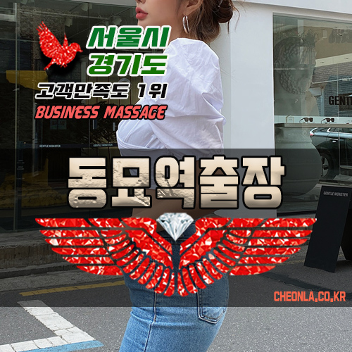 그린핫스톤라운지