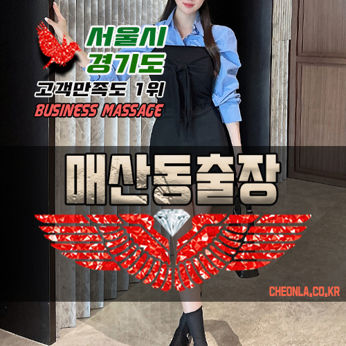 스톤재활관리에디션