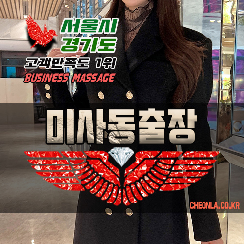 그린핫스톤앤코