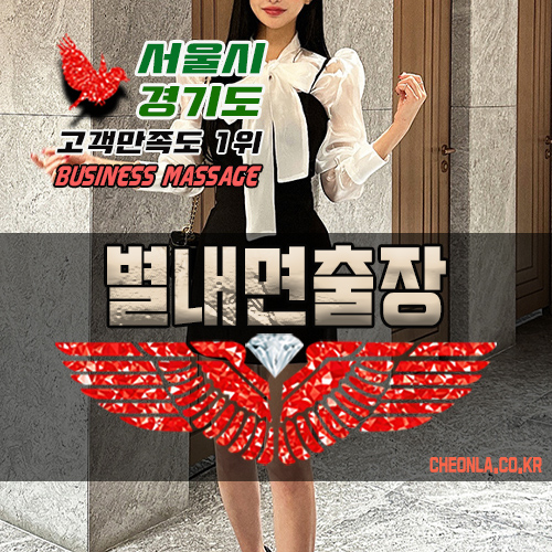 화이트전신관리존