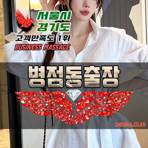 플라워전신관리라운지