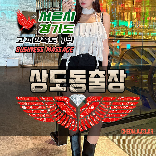 샤인전신관리스팟