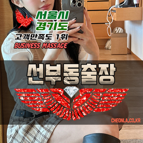 러블리전신관리존