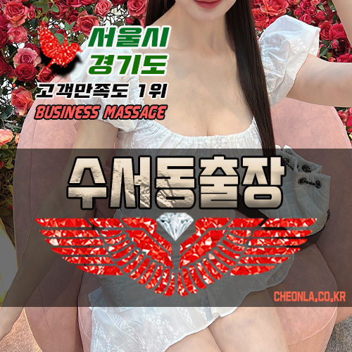 그린재활관리라운지