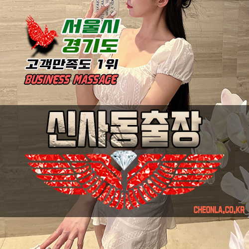 모던전신관리스팟