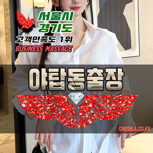 스마일디톡스베이