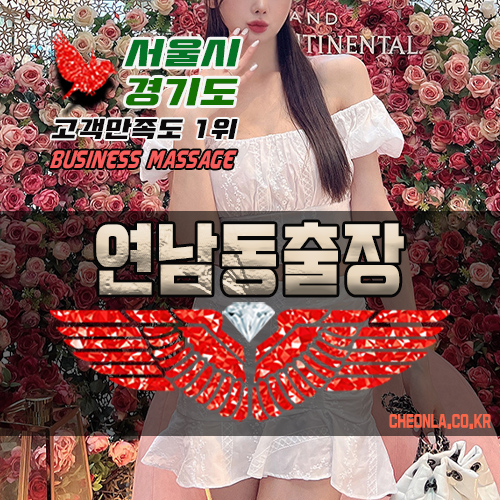 로즈트리트먼트하우스