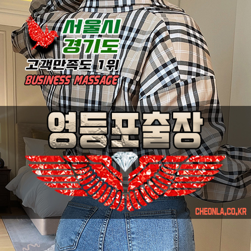 스마일크림마사지하우스