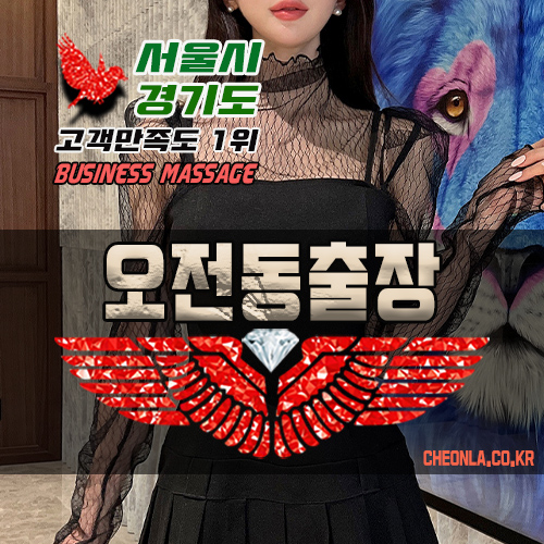 에이스전신관리포유