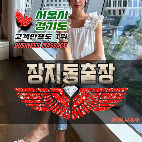 그린바디케어존