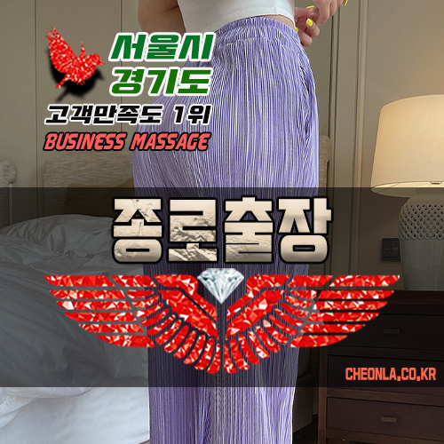 스마일마사지센터