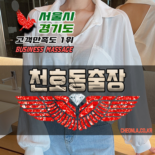 블루마사지샵