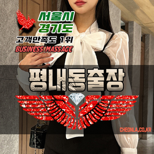 에이스마사지스팟
