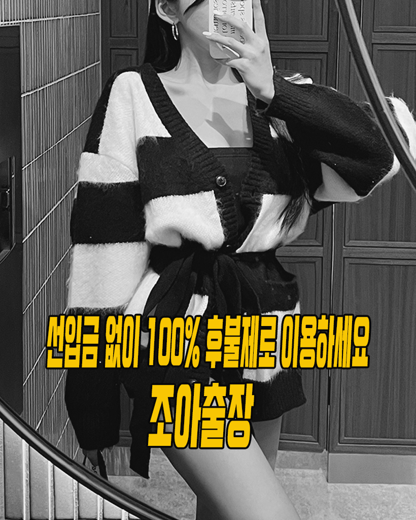 100%후불제