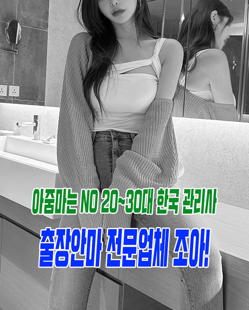 20대 한국인 관리사